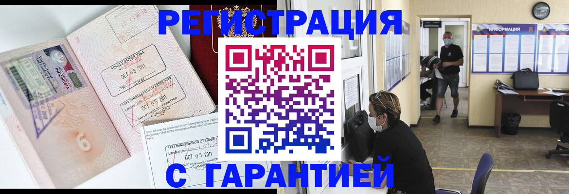 временная регистрация госуслуги в Канаше